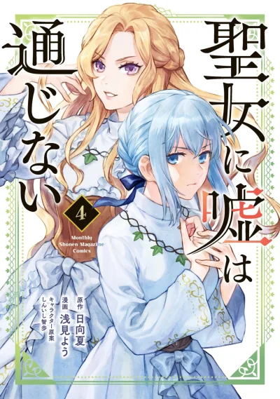 Cover of Vol. 4