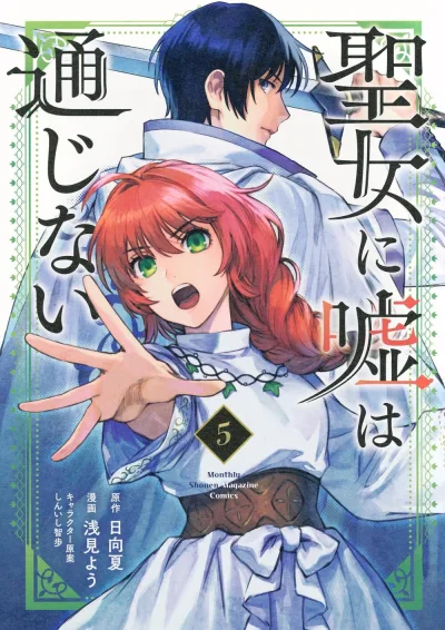 Cover of Vol. 5