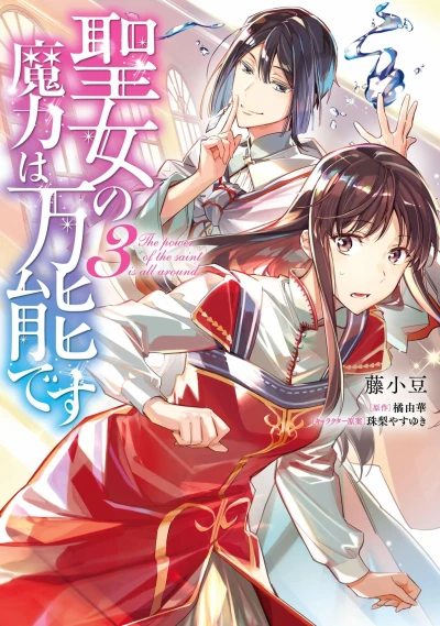 Cover of Vol. 3