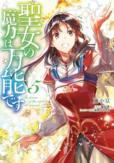 Cover of Vol. 5