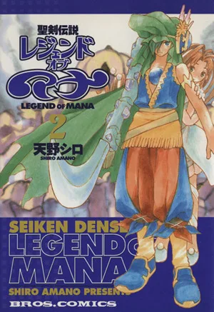 Cover of Volume #2