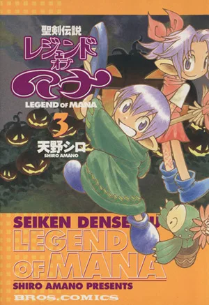 Cover of Volume #3