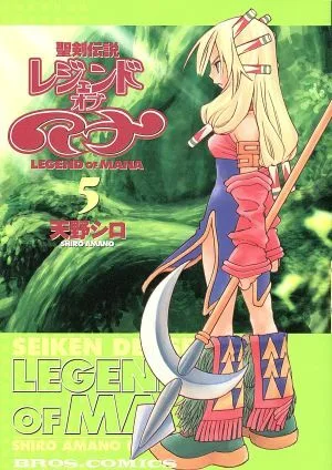 Cover of Volume #5