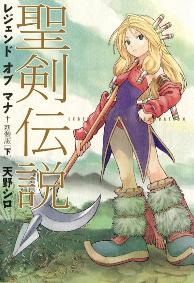 Cover of Volume #2