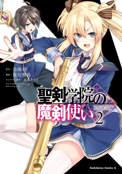 Cover of Vol. 2