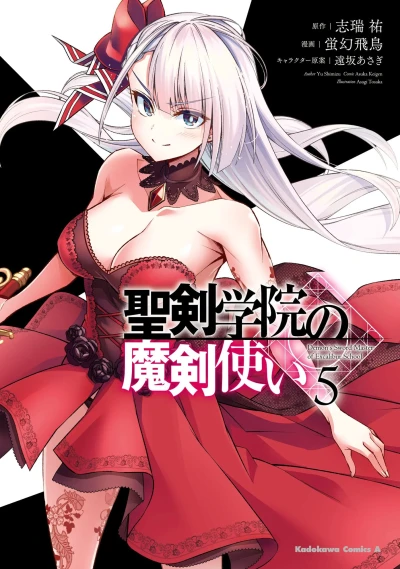 Cover of Vol. 5