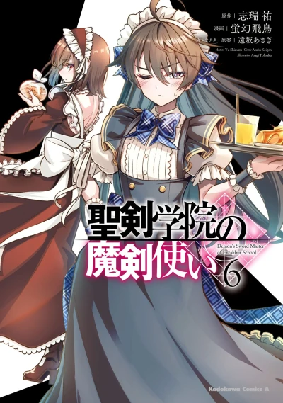 Cover of Vol. 6