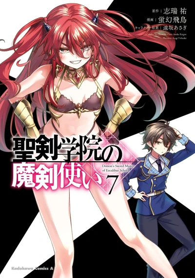 Cover of Vol. 7