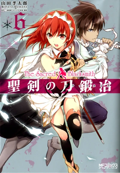 Cover of Vol. 6