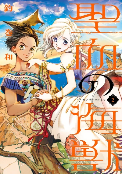 Cover of Vol. 2