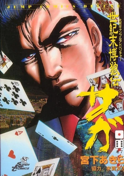Cover of Vol. 7