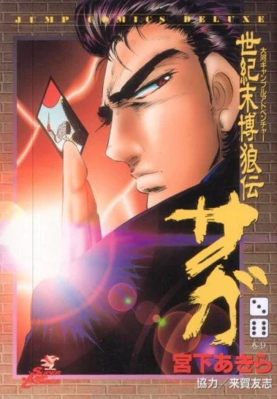 Cover of Vol. 9