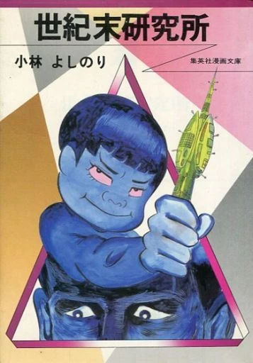 Cover of Vol. 1