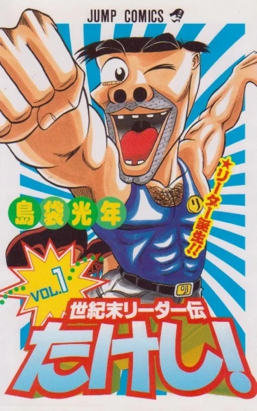 Cover of Vol. 1