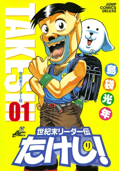 Cover of Vol. 1