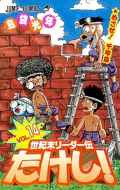 Cover of Vol. 14
