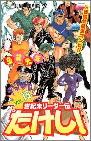 Cover of Vol. 15