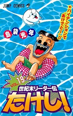 Cover of Vol. 19