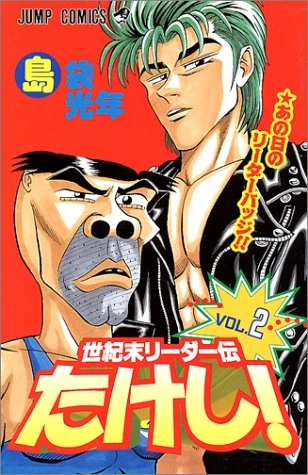 Cover of Vol. 2