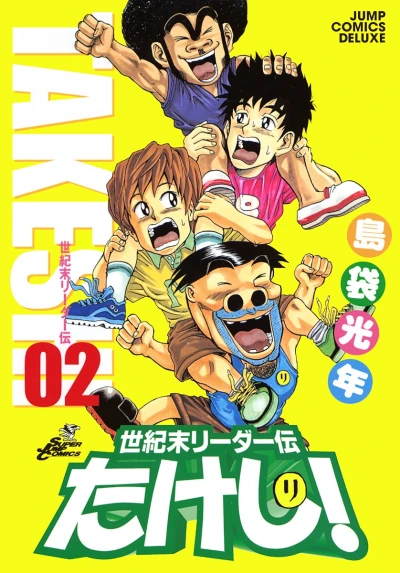Cover of Vol. 2