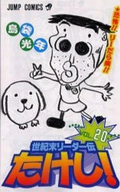 Cover of Vol. 20