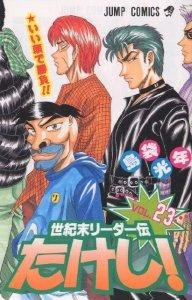 Cover of Vol. 23