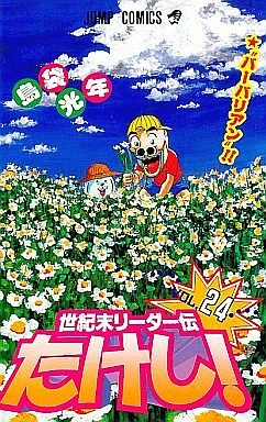 Cover of Vol. 24