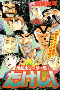 Vol. 3
