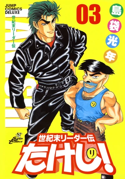 Cover of Vol. 3
