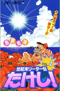 Vol. 4
