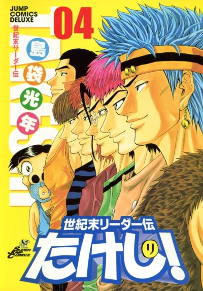 Cover of Vol. 4