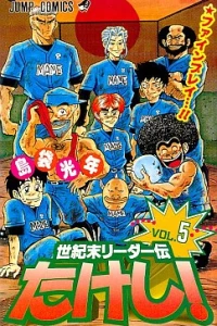 Vol. 5