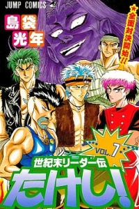 Vol. 7
