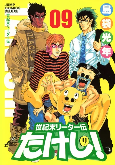 Cover of Vol. 9