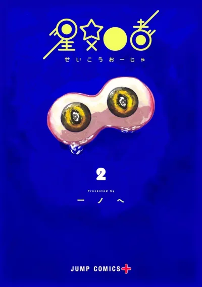 Cover of Vol. 2