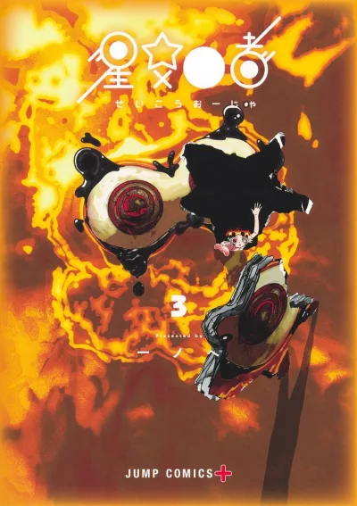 Cover of Vol. 3