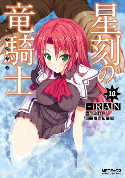 Cover of Vol. 10