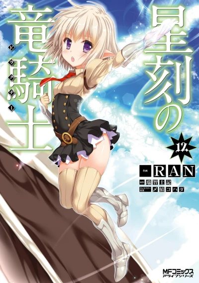 Cover of Vol. 12