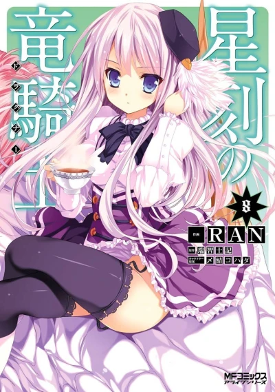 Cover of Vol. 8