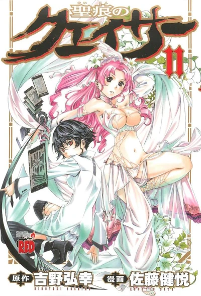 Cover of Volume 11