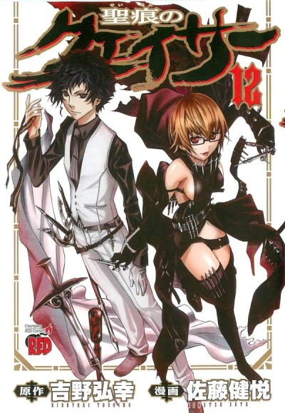 Cover of Volume 12