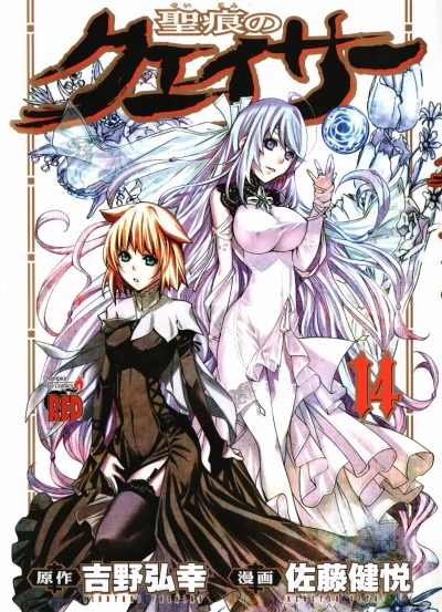 Cover of Volume 14