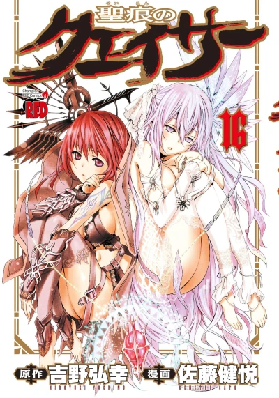 Cover of Volume 16