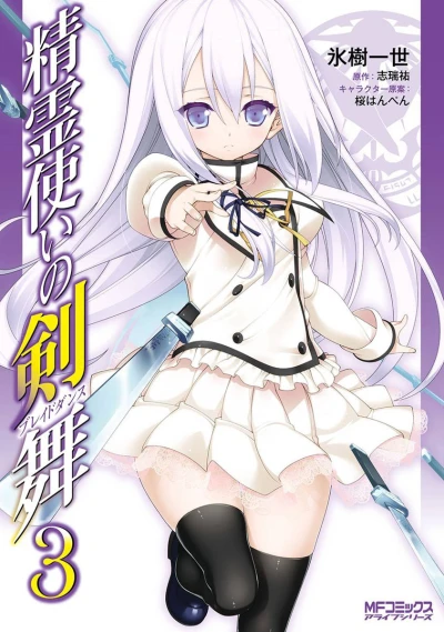 Cover of Vol. 3