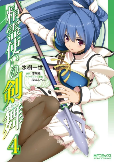 Cover of Vol. 4