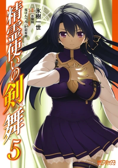 Cover of Vol. 5