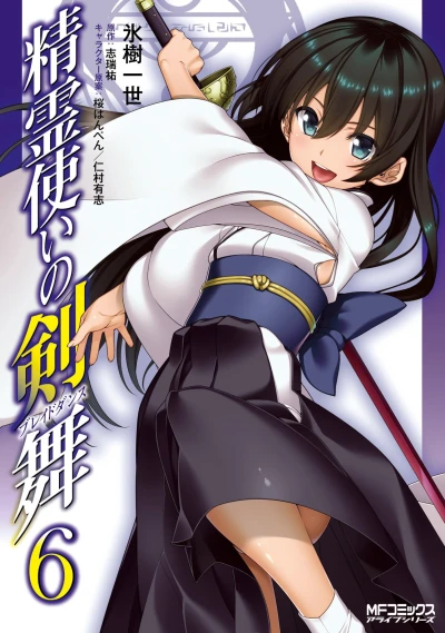 Cover of Vol. 6