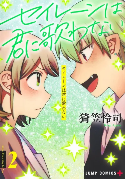 Cover of Vol. 2