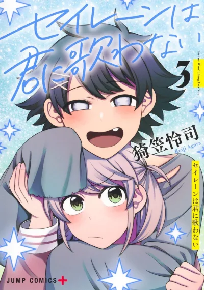 Cover of Vol. 3