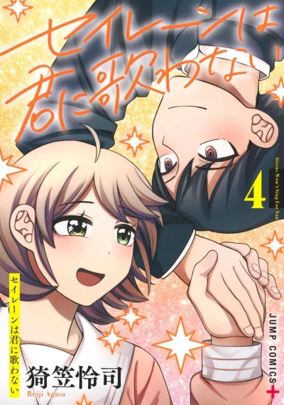 Cover of Vol. 4